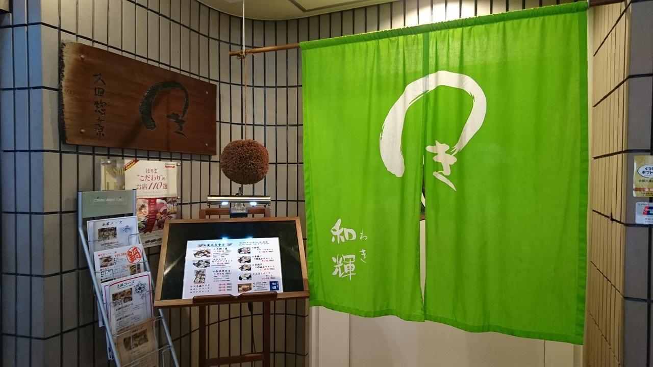 Hotel Azalea Kakogawa Miki  Экстерьер фото